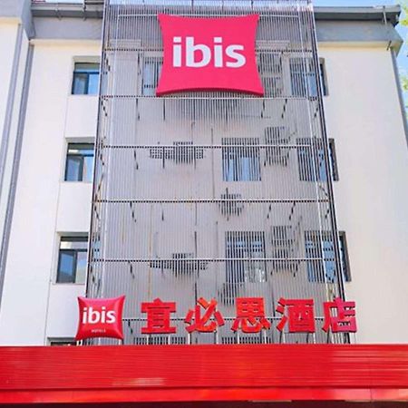 Ibis Harbin Museum Ξενοδοχείο Εξωτερικό φωτογραφία